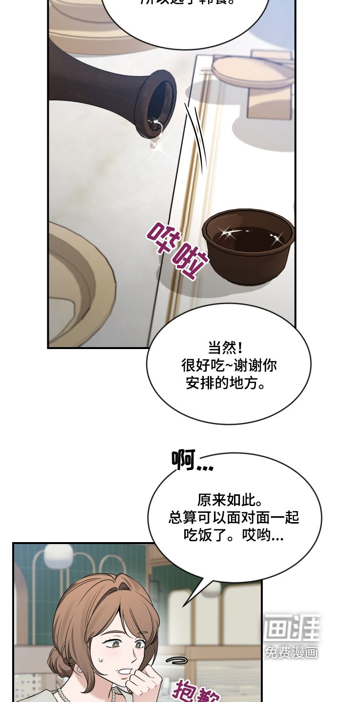 第201章：【番外】希望可以幸福