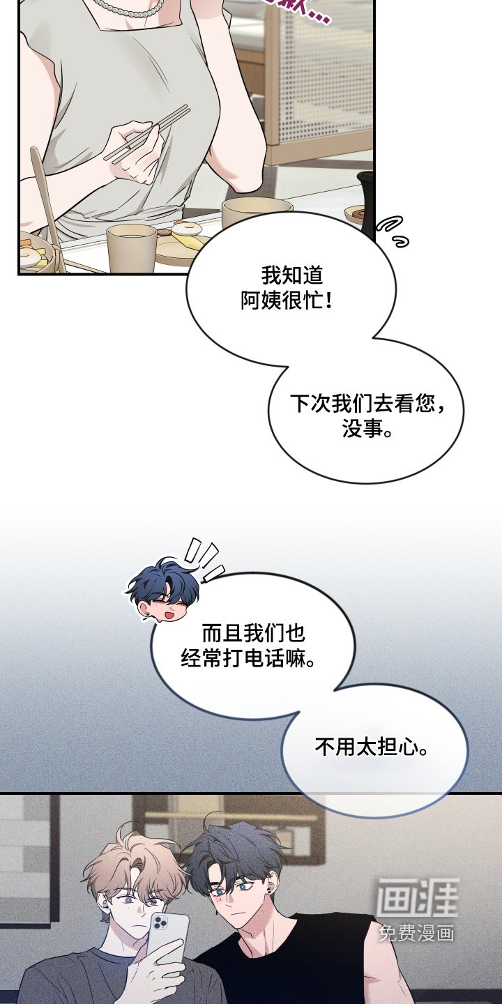 第201章：【番外】希望可以幸福