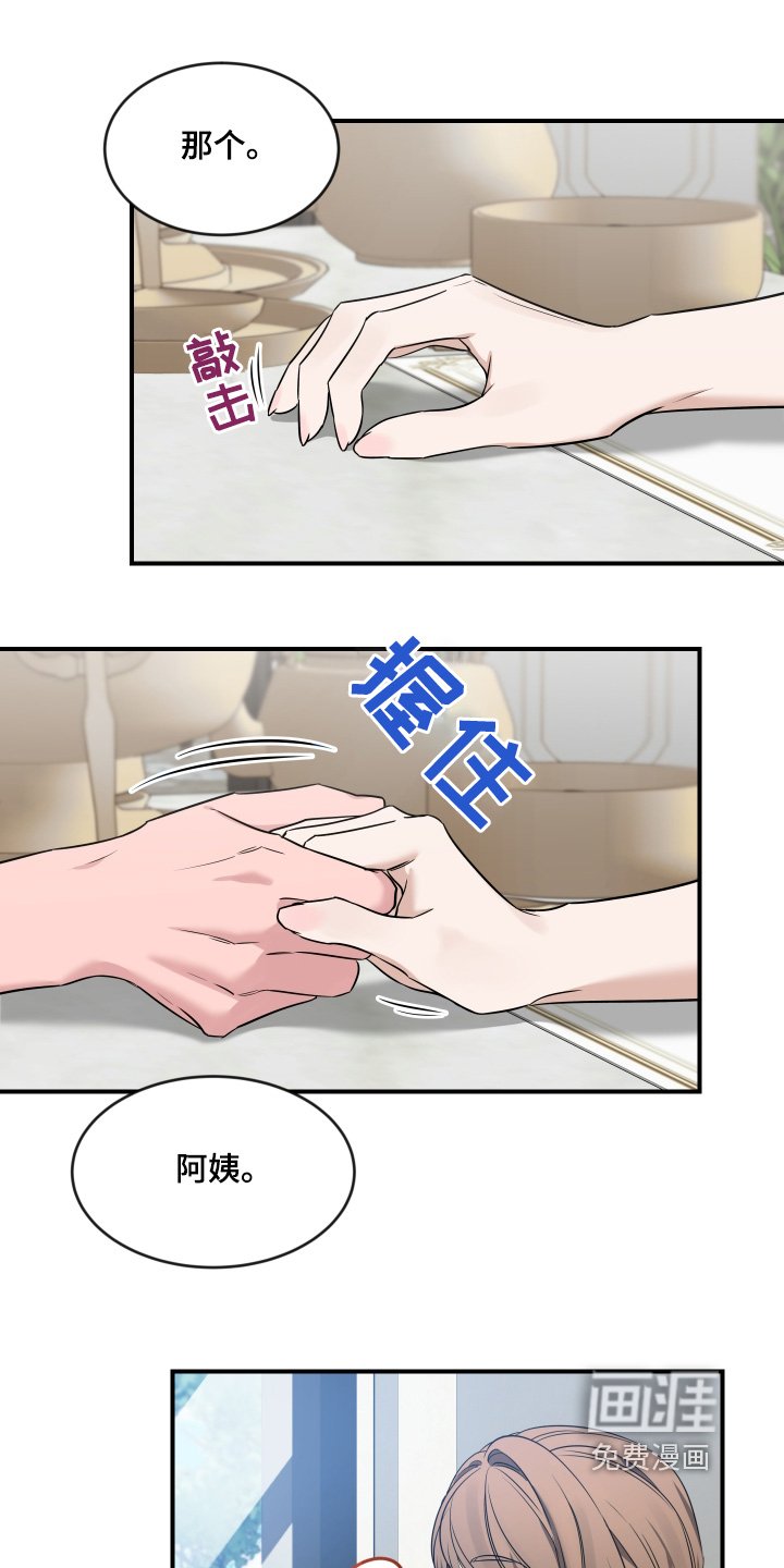 第201章：【番外】希望可以幸福