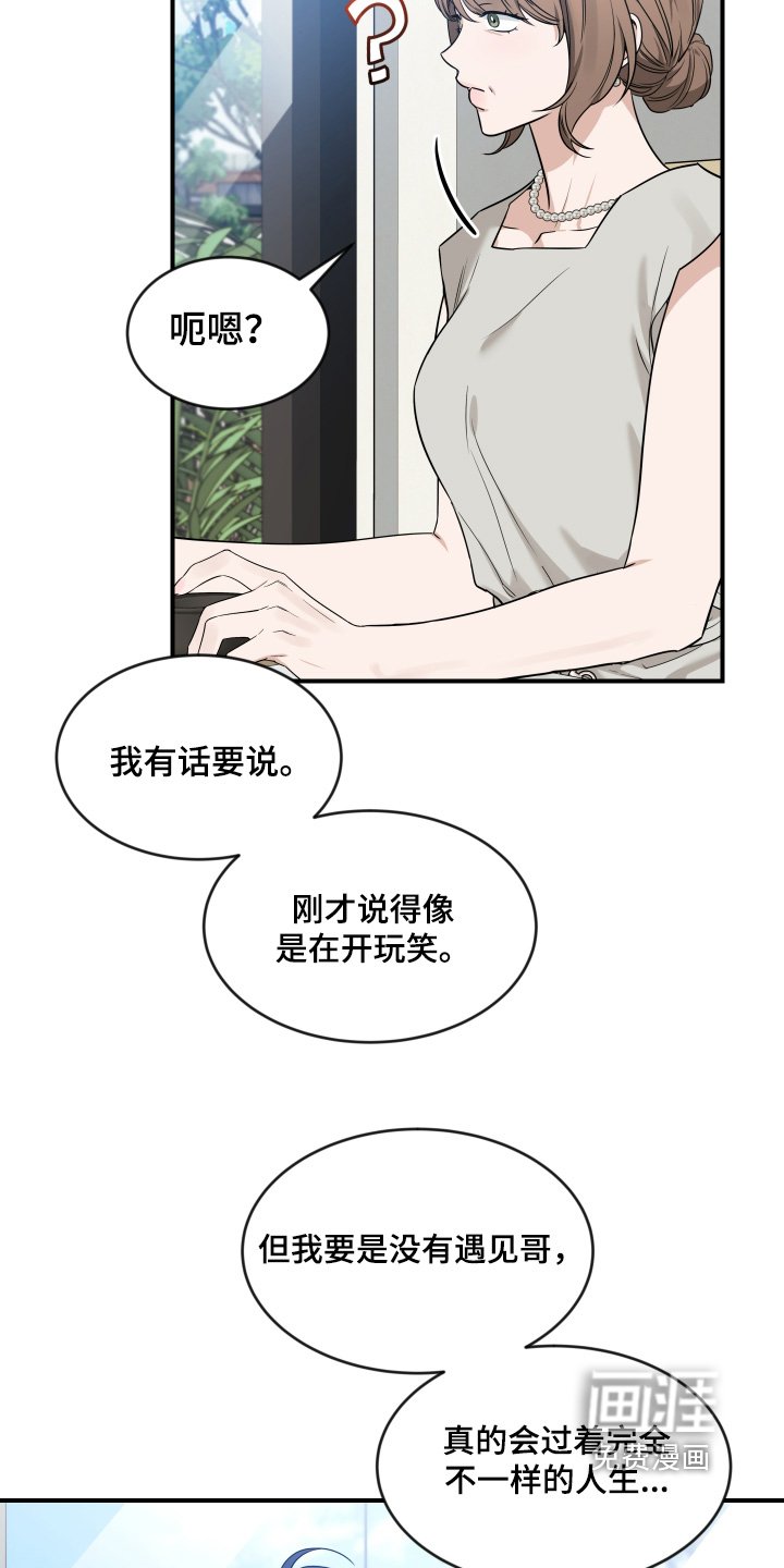 第201章：【番外】希望可以幸福