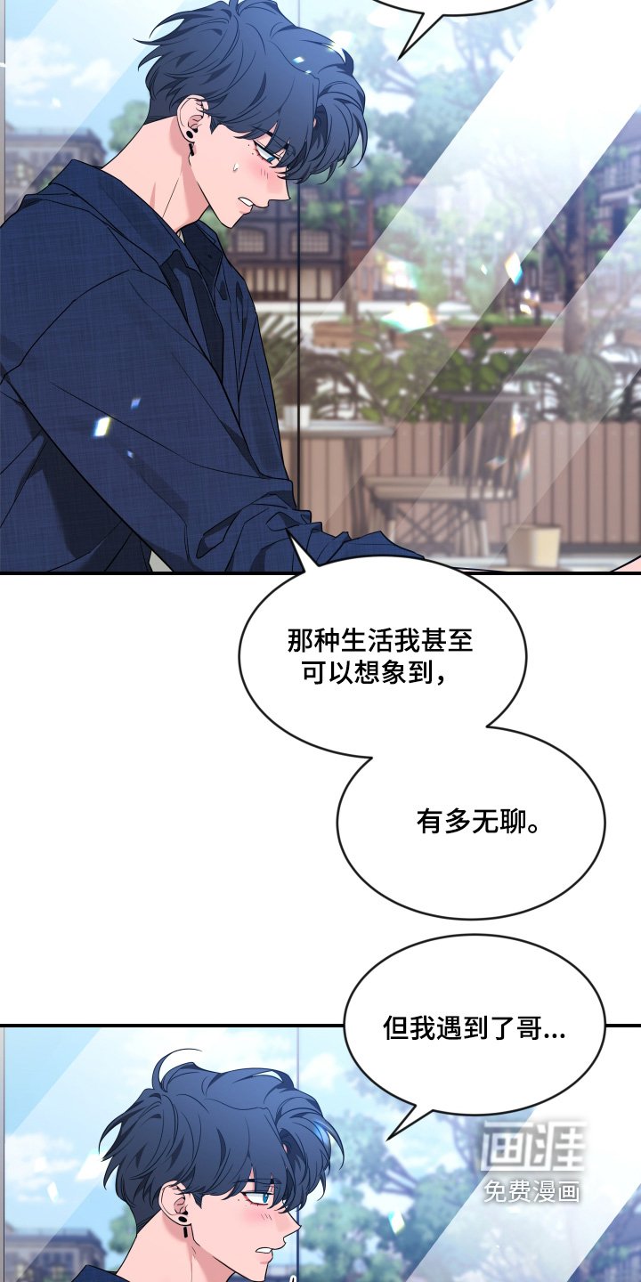 第201章：【番外】希望可以幸福