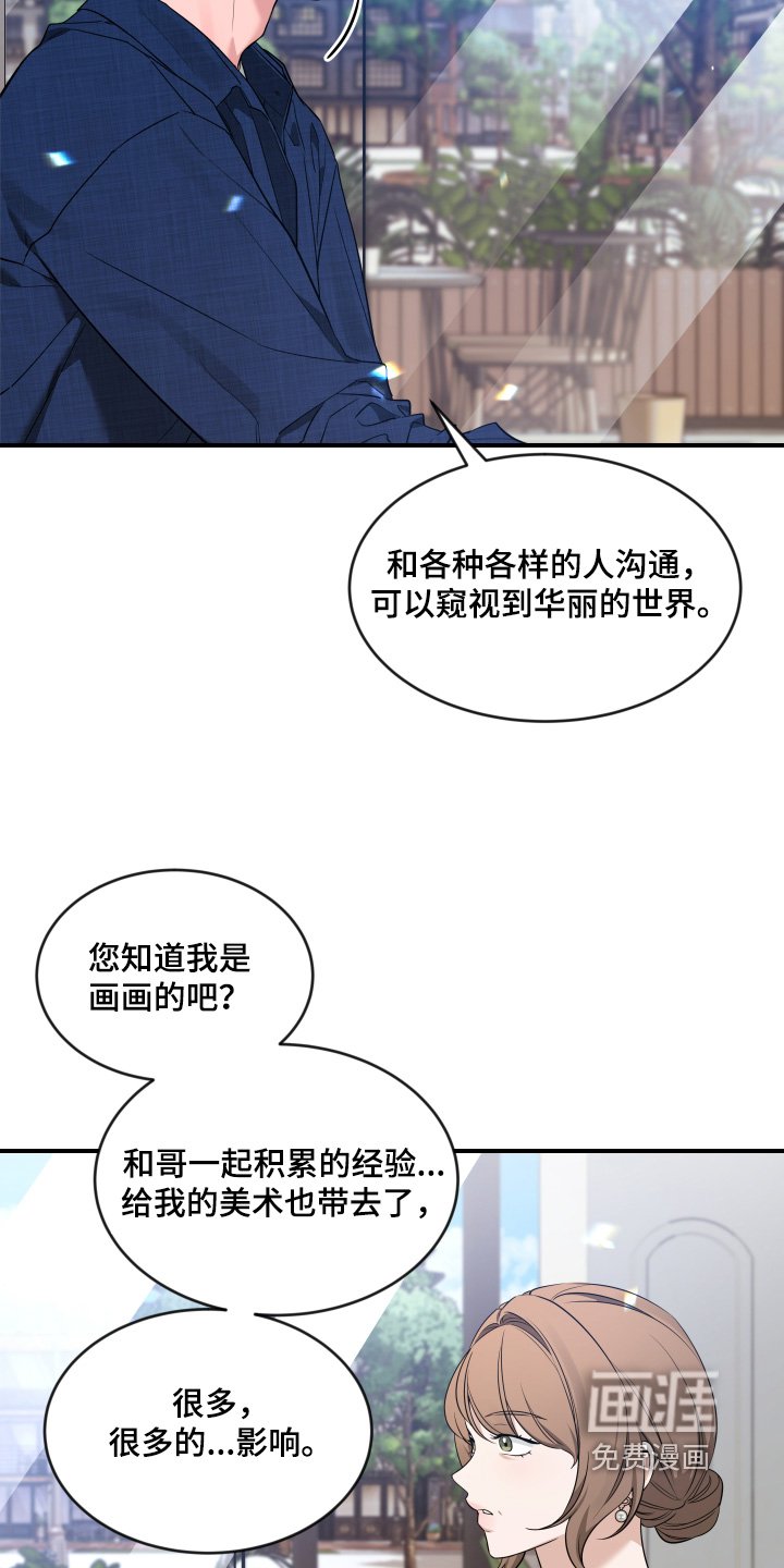第201章：【番外】希望可以幸福