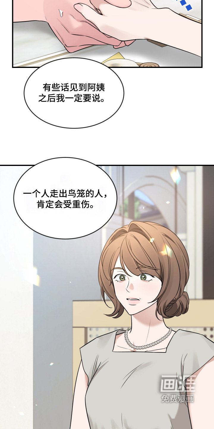 第201章：【番外】希望可以幸福