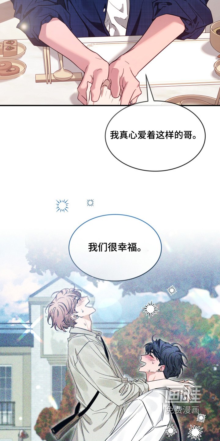 第201章：【番外】希望可以幸福