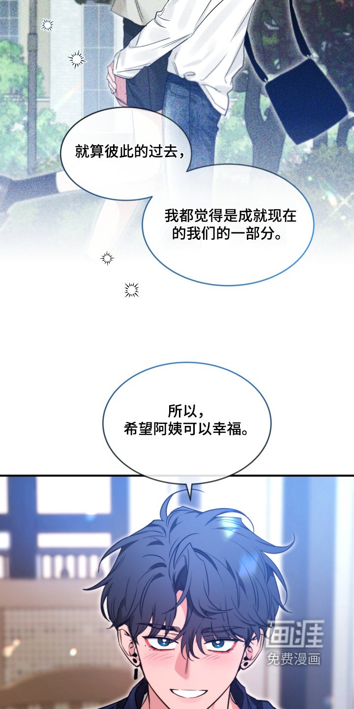 第201章：【番外】希望可以幸福