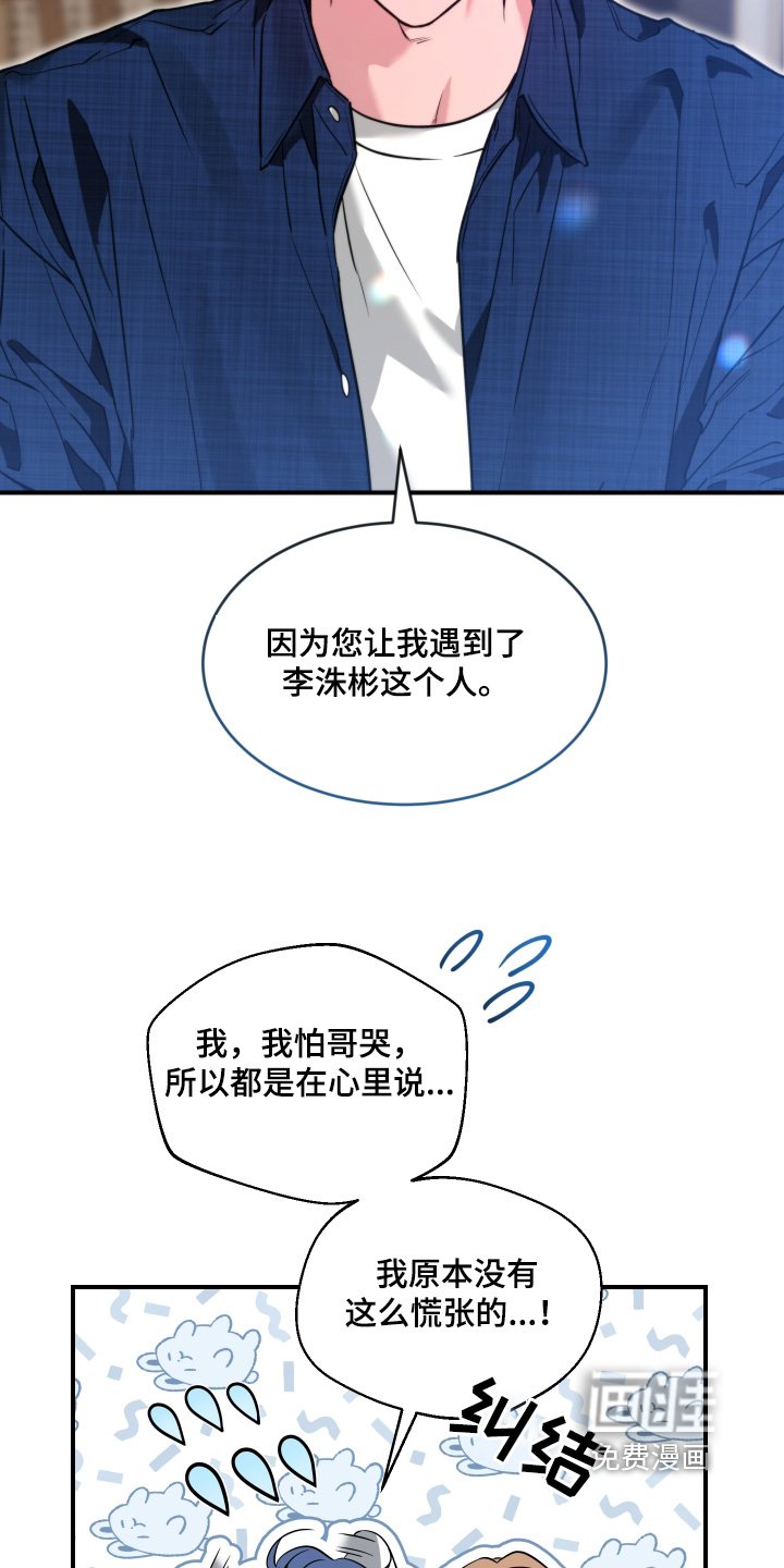 第201章：【番外】希望可以幸福