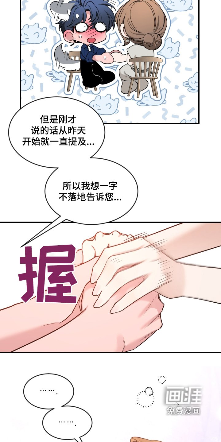 第201章：【番外】希望可以幸福