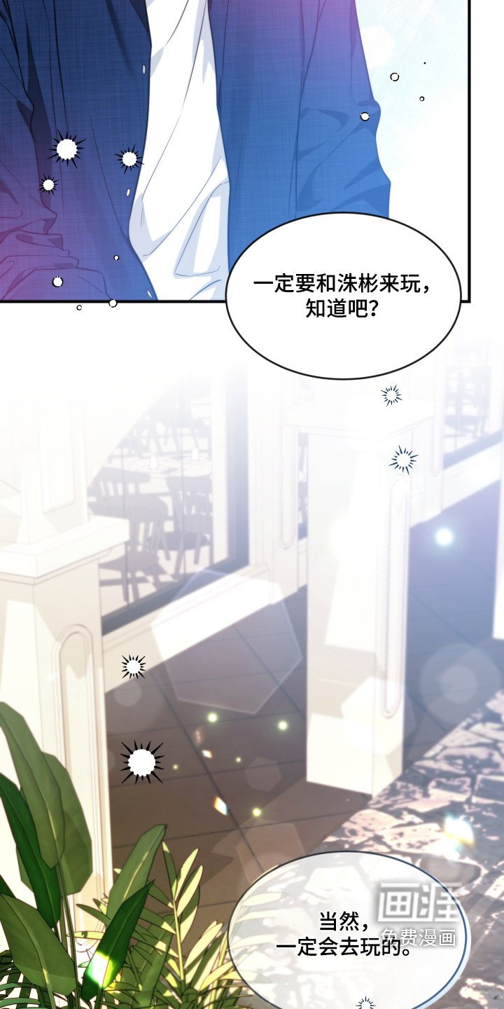 第201章：【番外】希望可以幸福