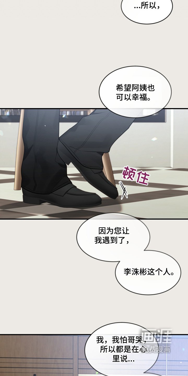 第201章：【番外】希望可以幸福