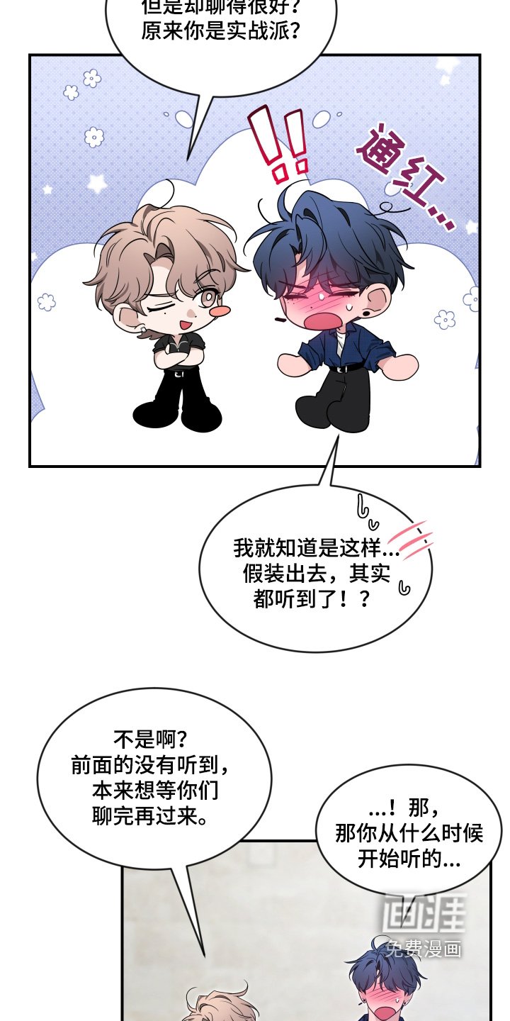 第202章：【番外】谢谢你的礼物