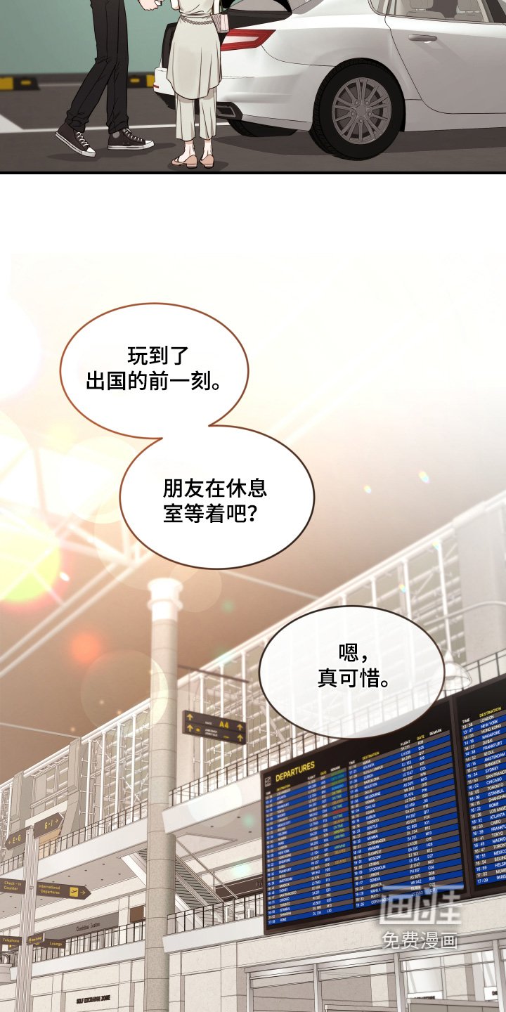 第202章：【番外】谢谢你的礼物