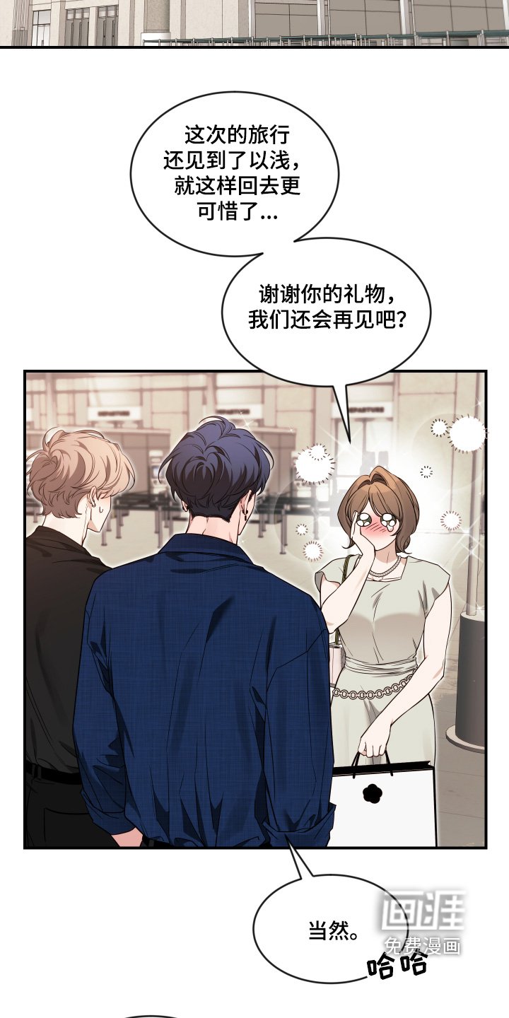 第202章：【番外】谢谢你的礼物
