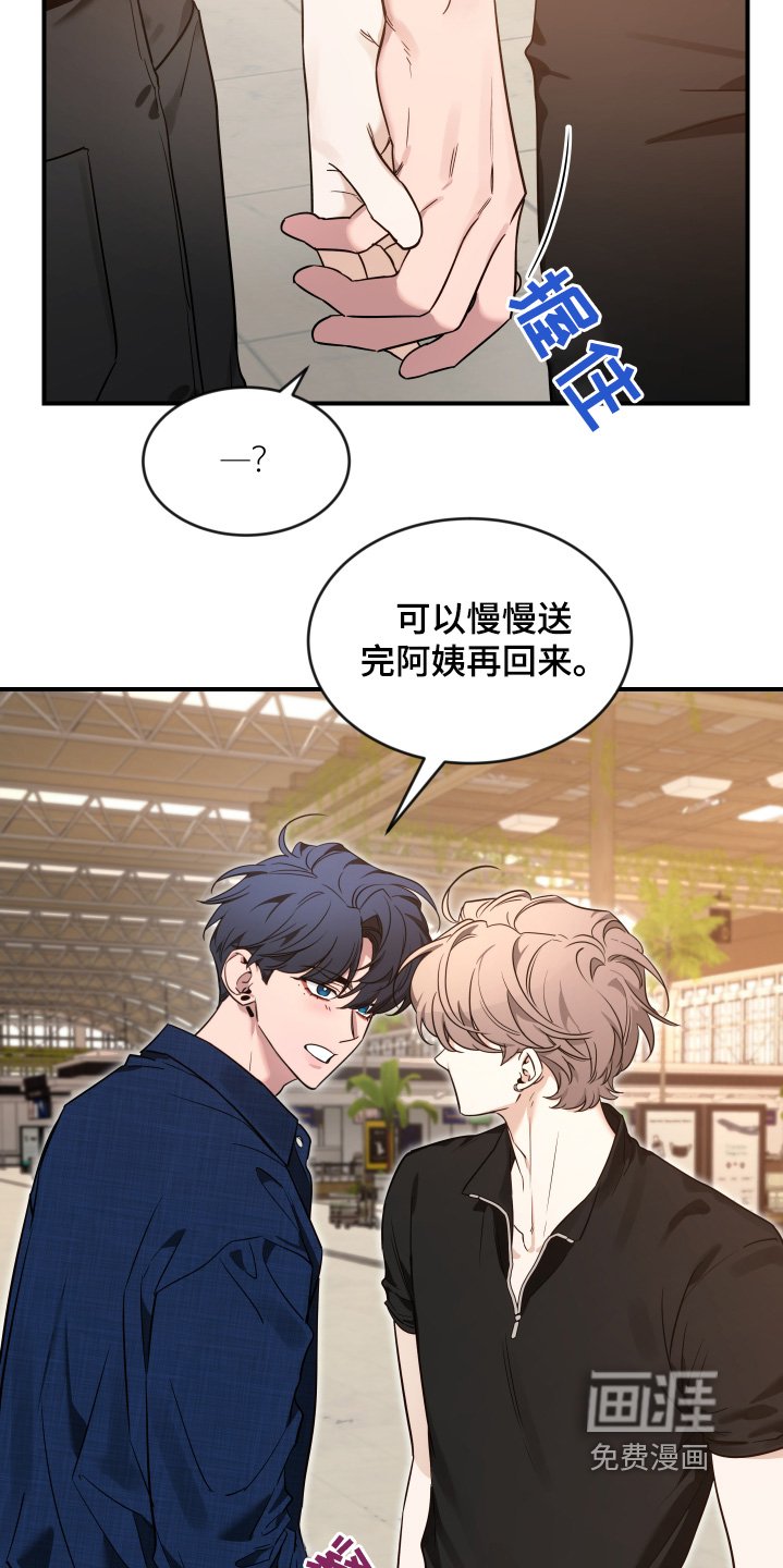 第202章：【番外】谢谢你的礼物