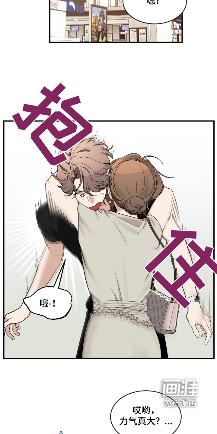 第202章：【番外】谢谢你的礼物