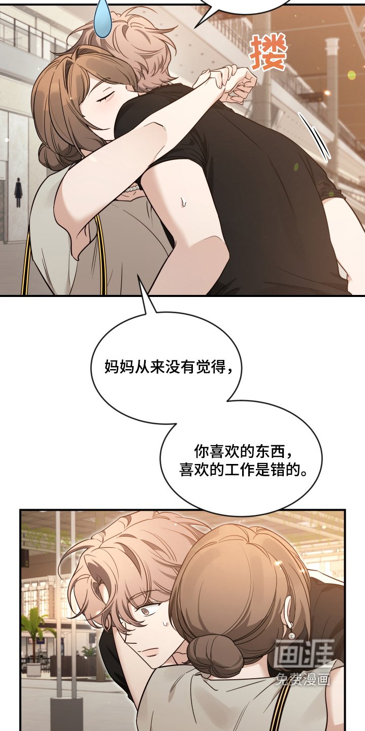 第202章：【番外】谢谢你的礼物