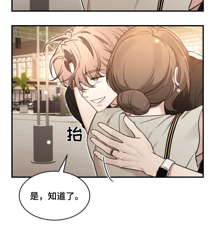 第202章：【番外】谢谢你的礼物