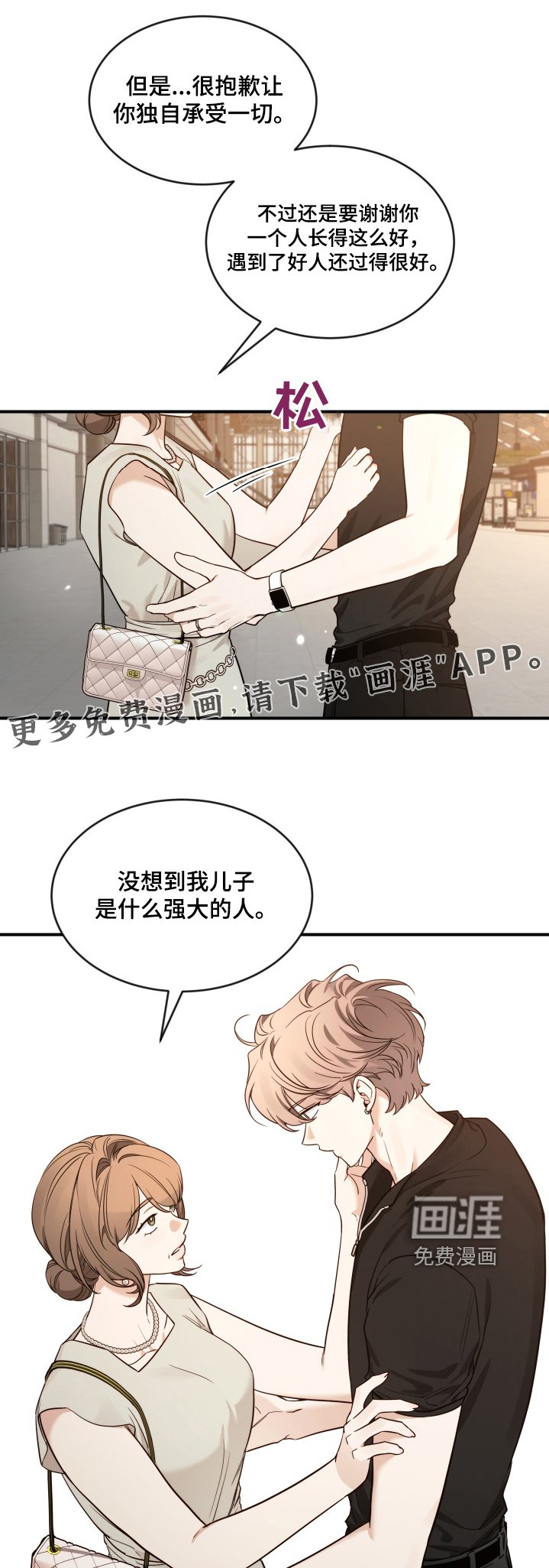 第203章：【番外】好好加油