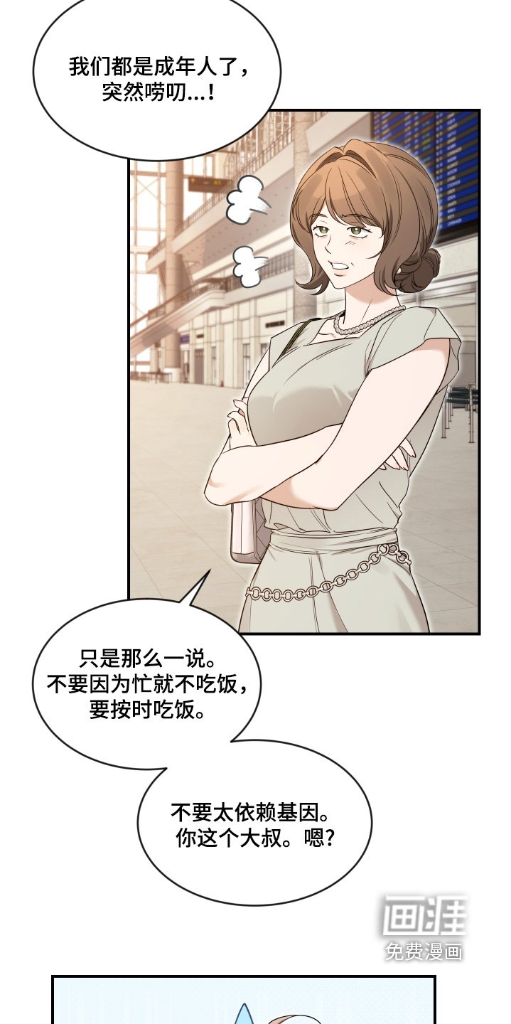 第203章：【番外】好好加油