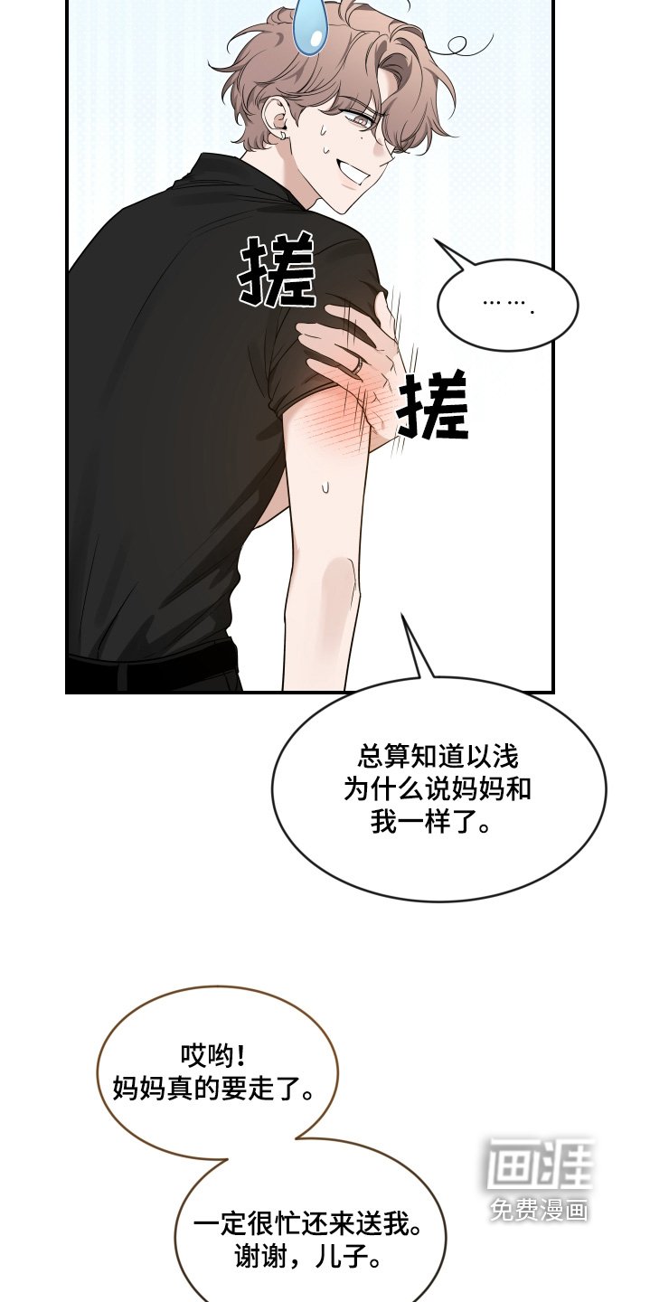 第203章：【番外】好好加油