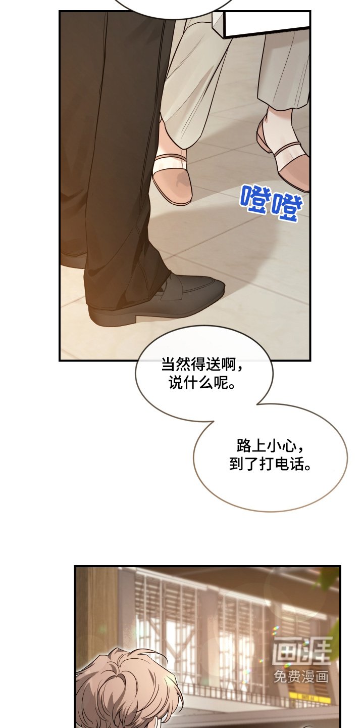 第203章：【番外】好好加油