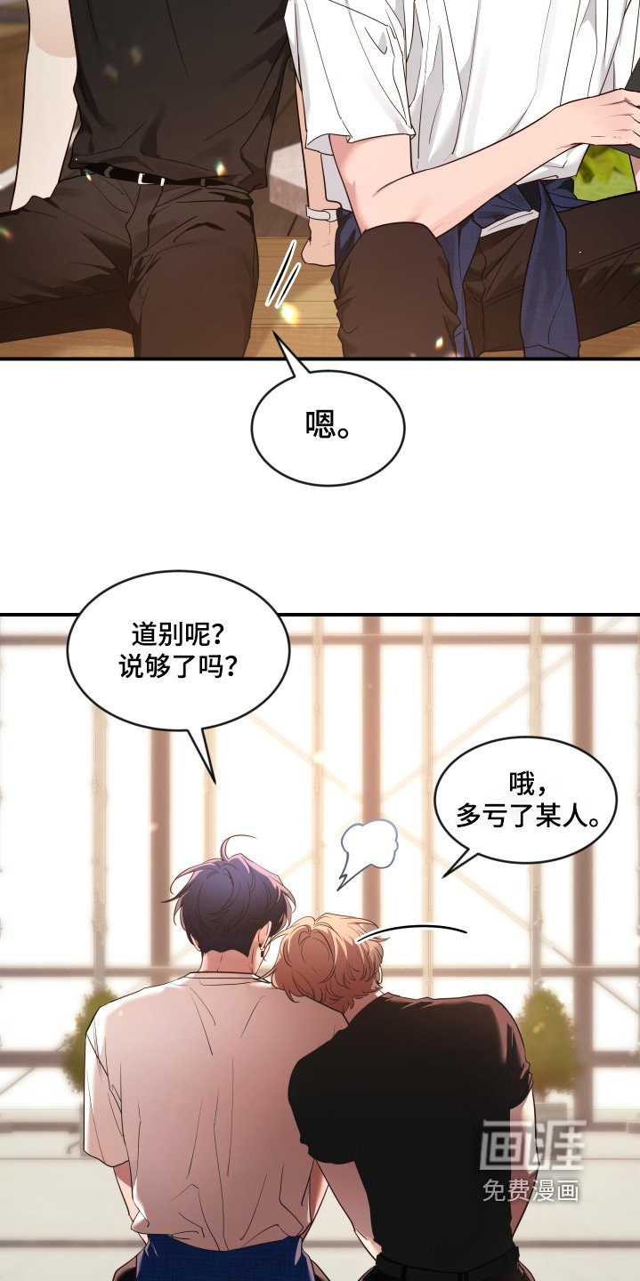 第203章：【番外】好好加油