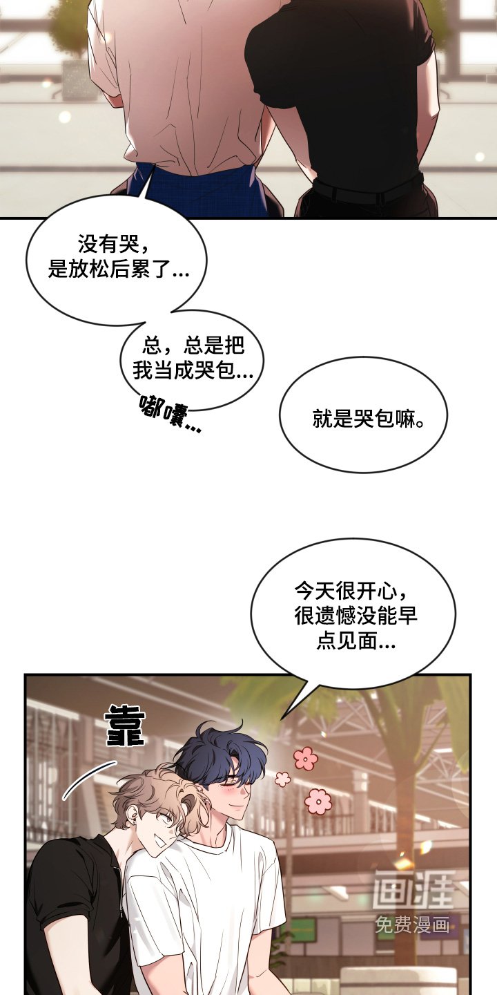 第203章：【番外】好好加油