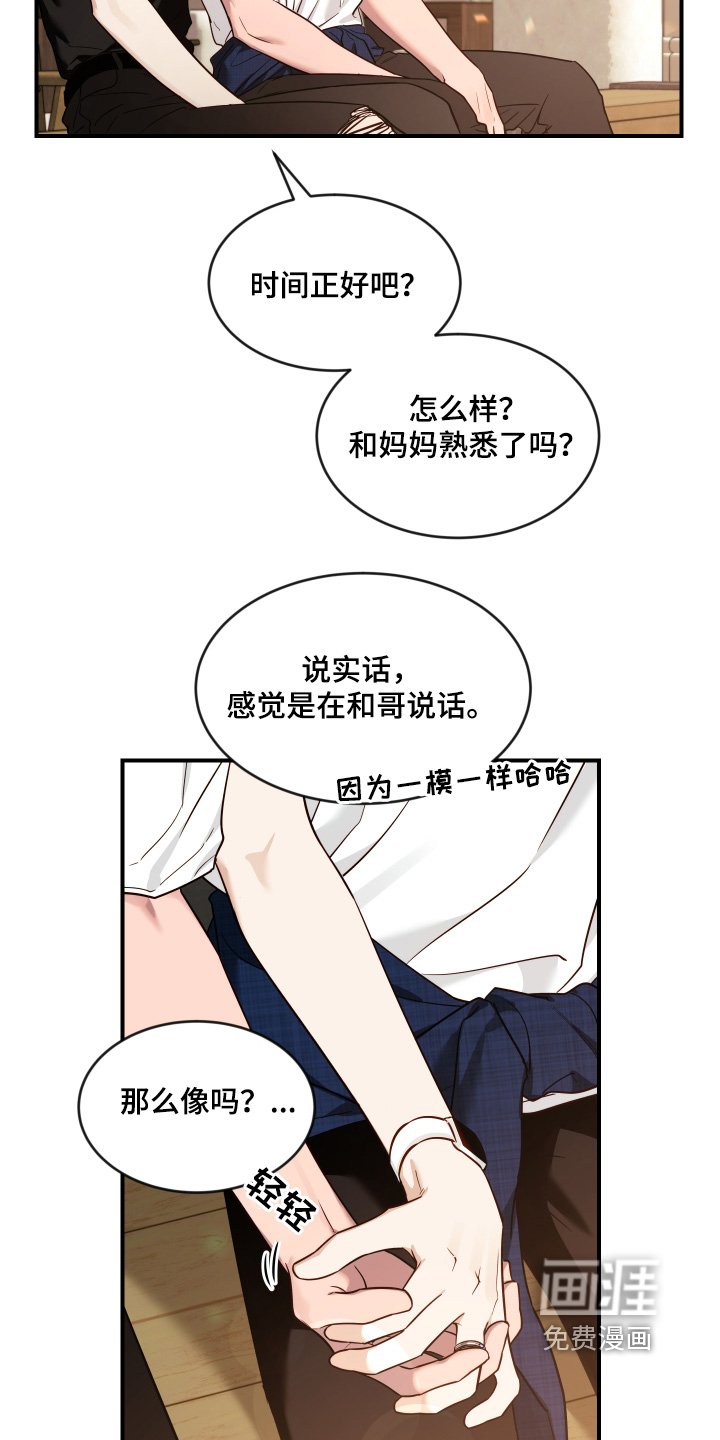 第203章：【番外】好好加油