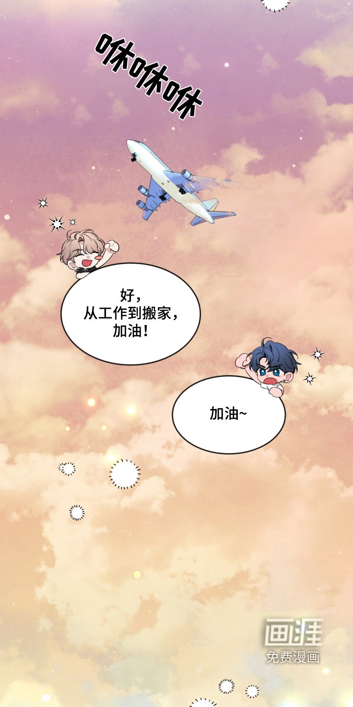 第203章：【番外】好好加油