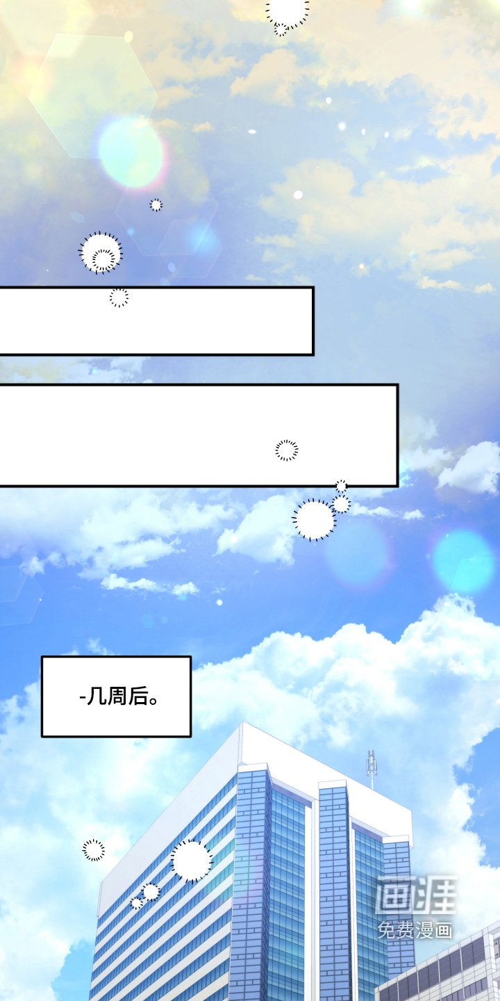 第203章：【番外】好好加油