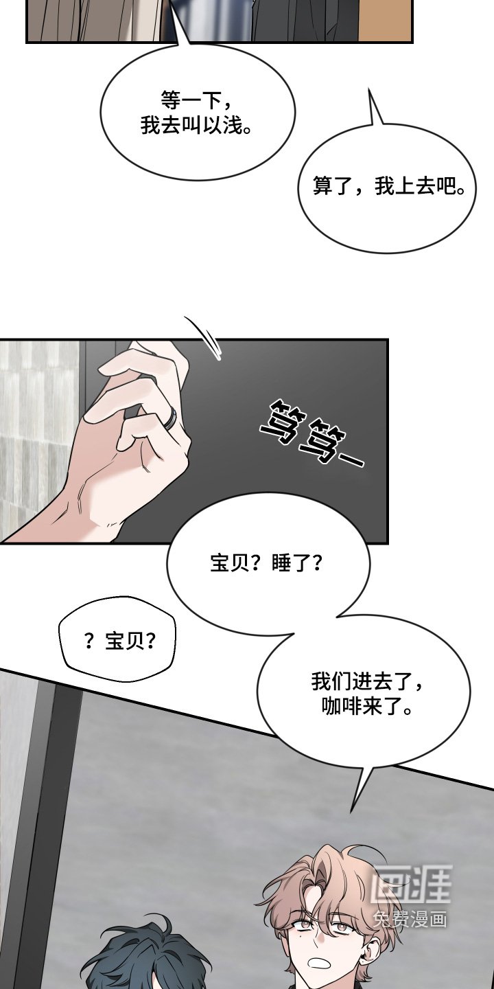 第203章：【番外】好好加油