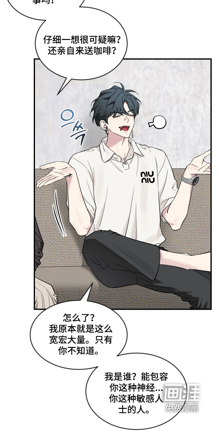 第204章：【番外】你知道很多