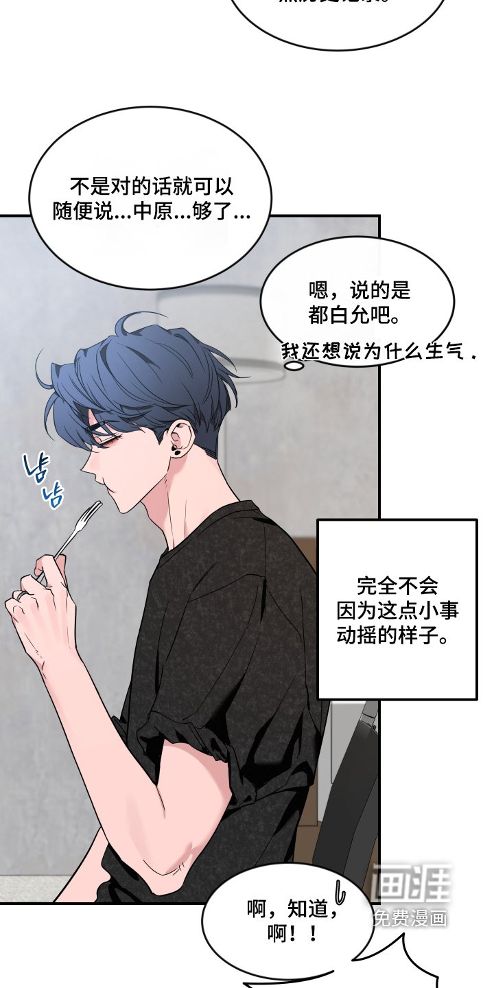 第204章：【番外】你知道很多