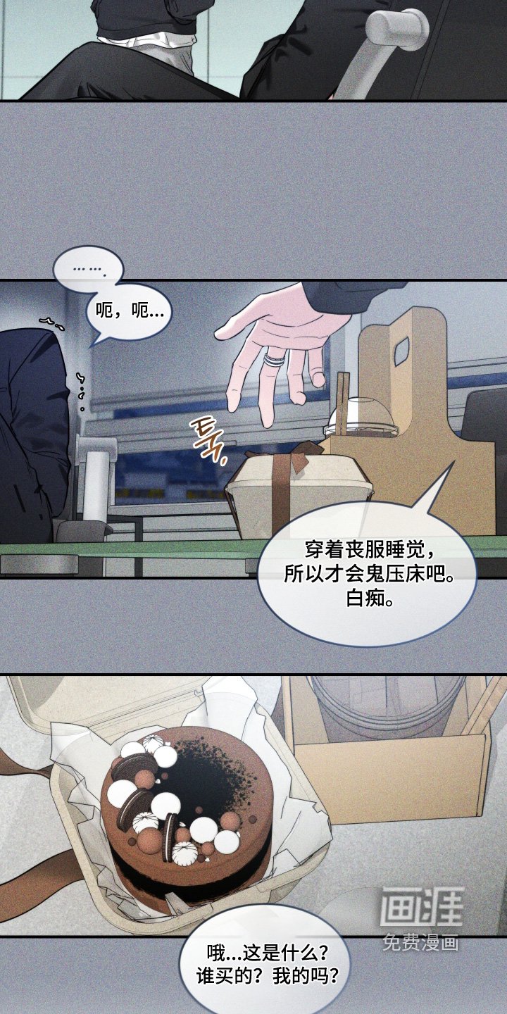 第204章：【番外】你知道很多