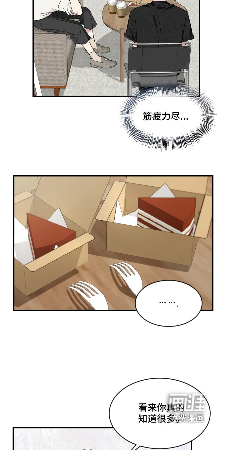第204章：【番外】你知道很多