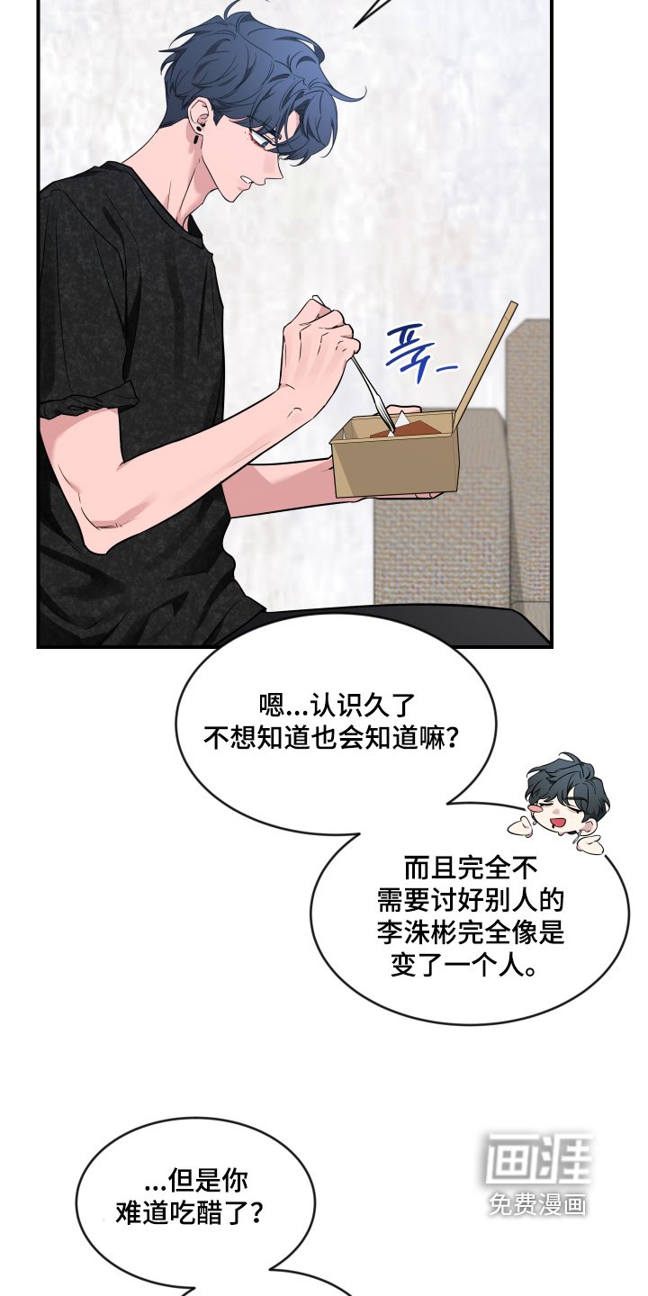 第204章：【番外】你知道很多