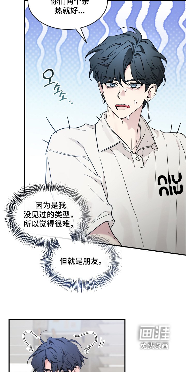 第204章：【番外】你知道很多