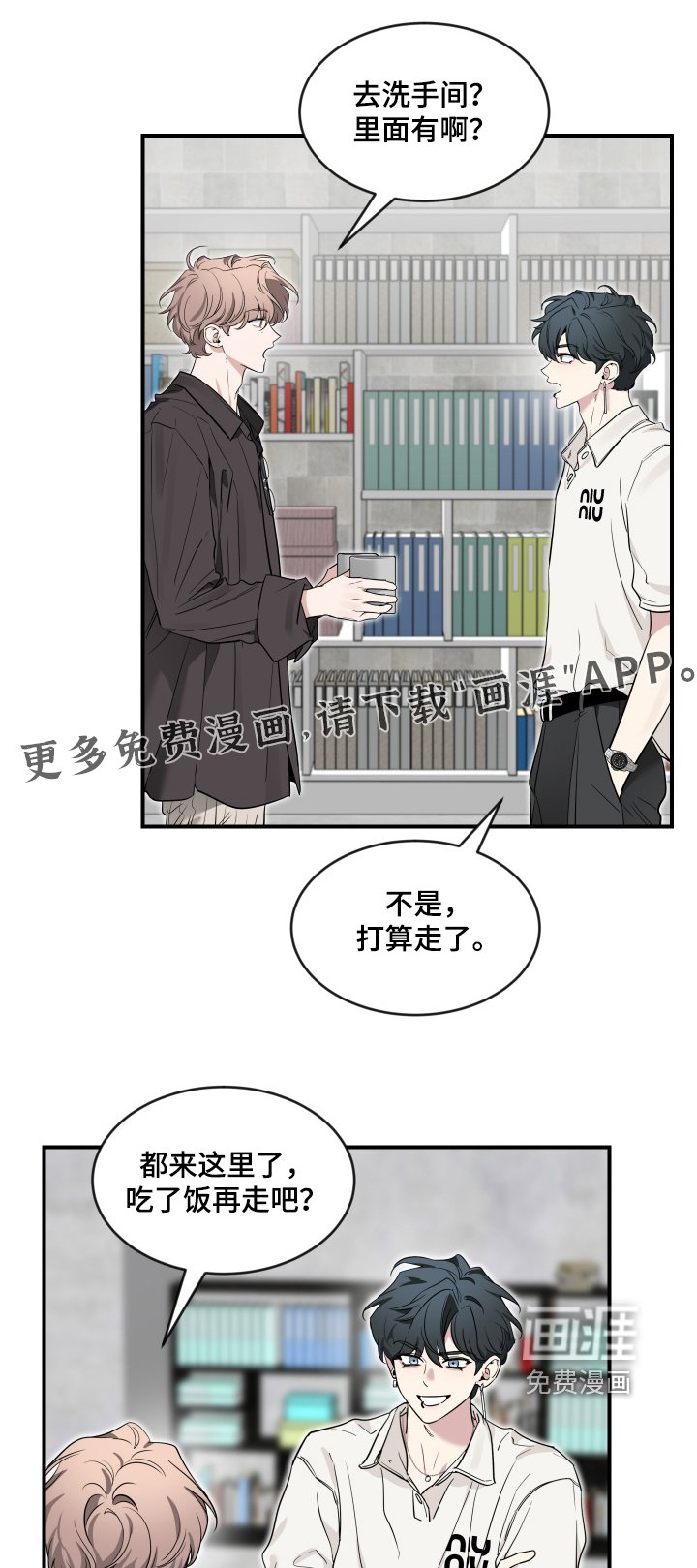 第205章：【番外】一起构思