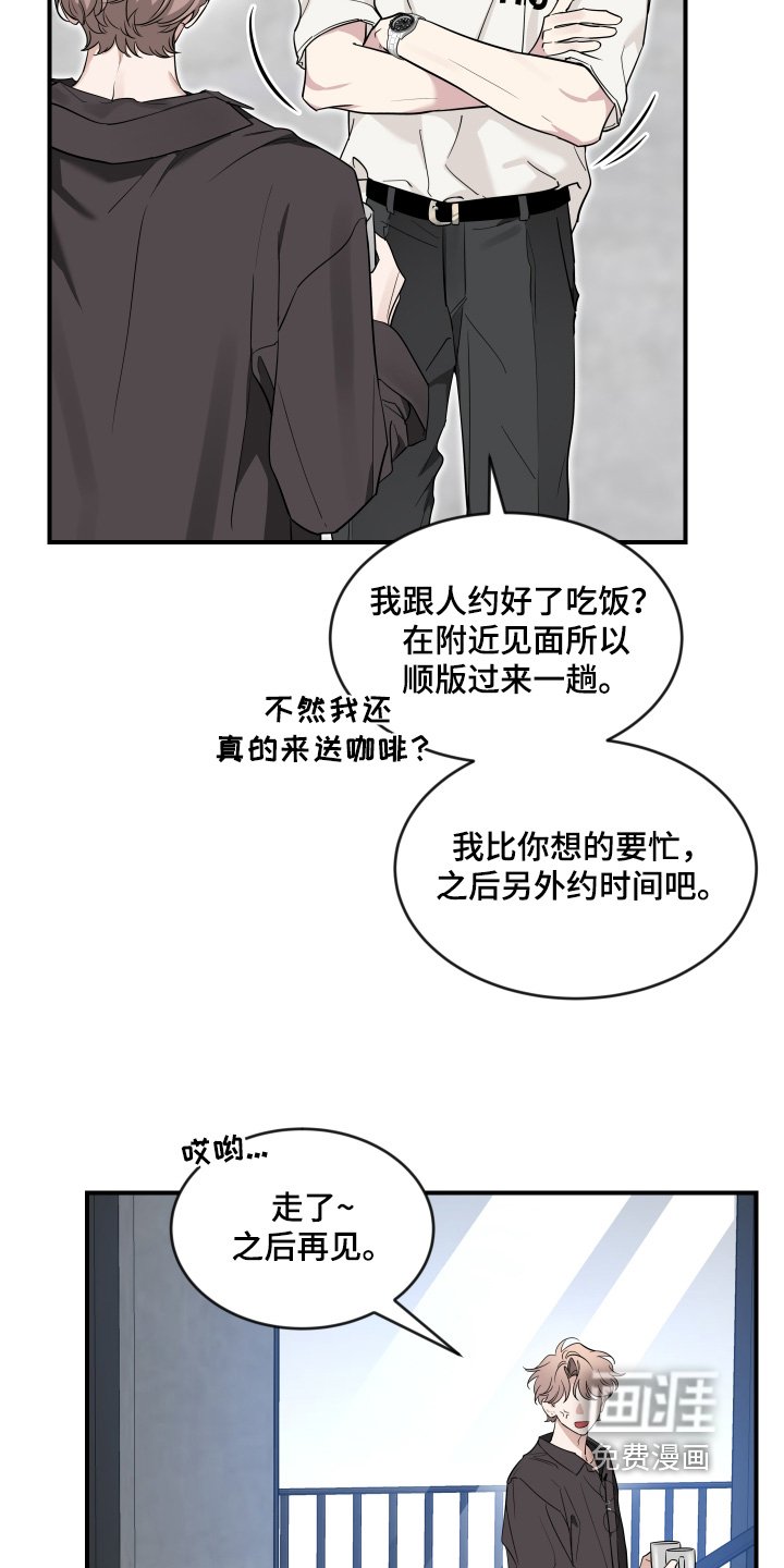 第205章：【番外】一起构思