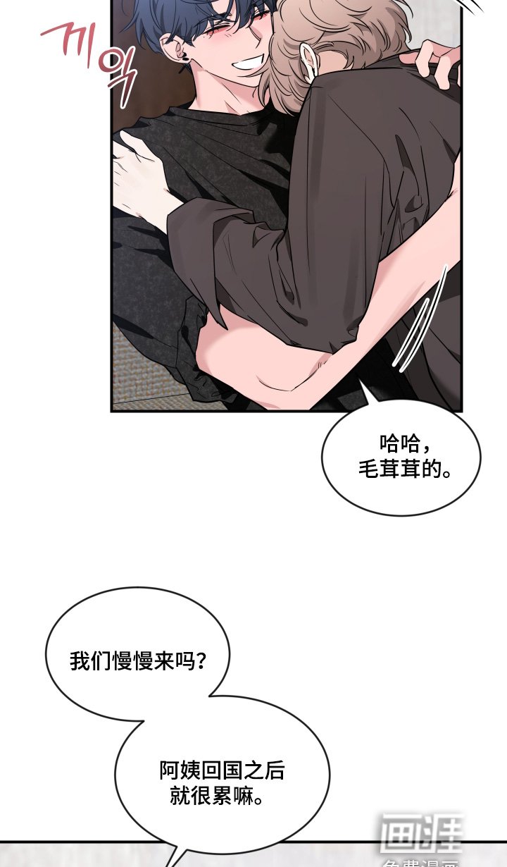 第205章：【番外】一起构思