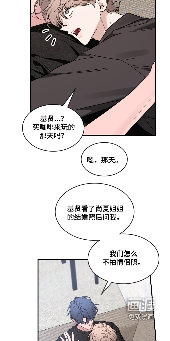 第205章：【番外】一起构思