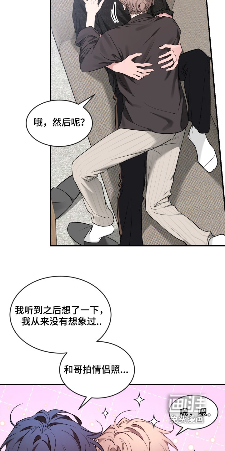 第205章：【番外】一起构思