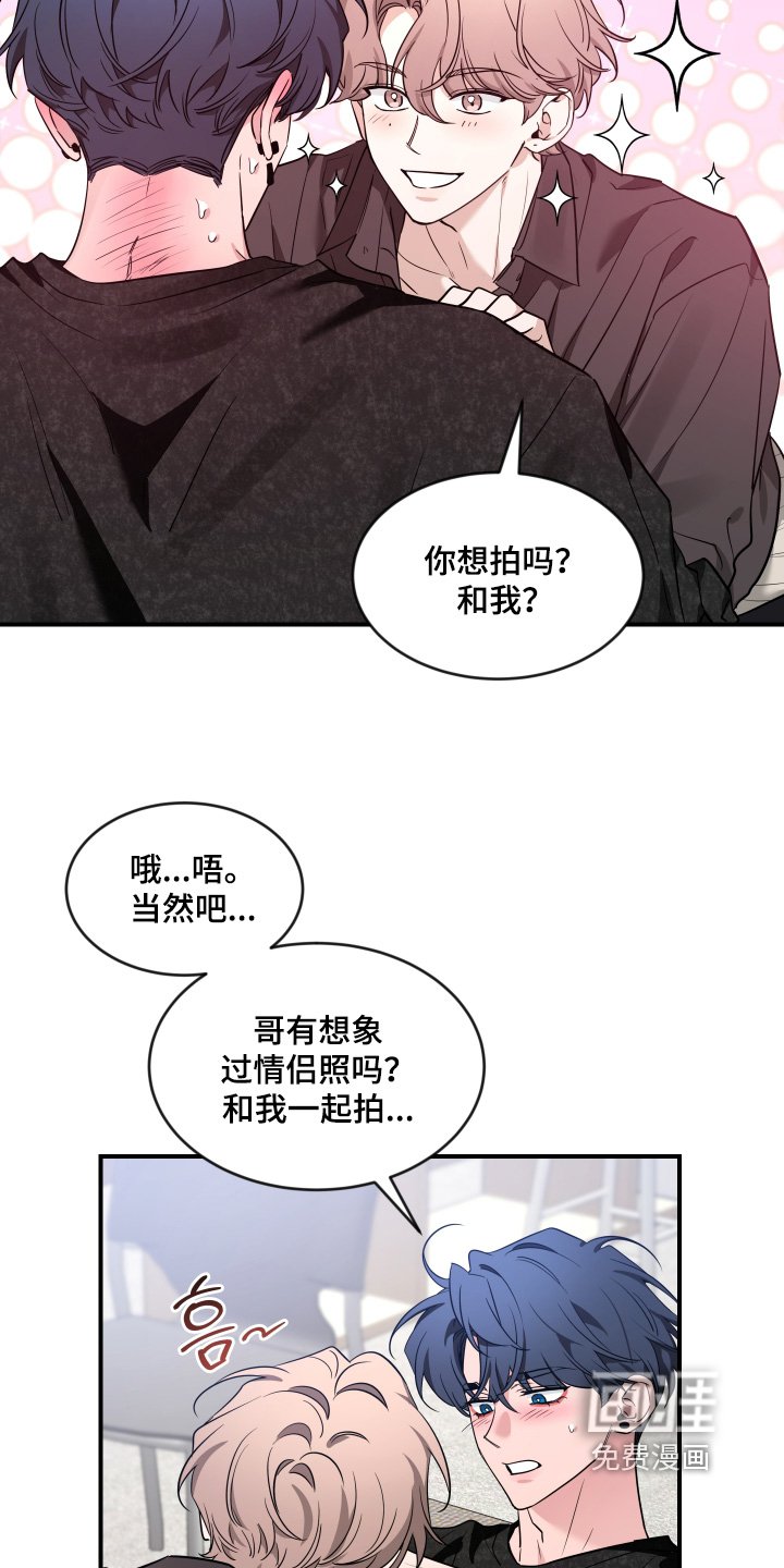 第205章：【番外】一起构思