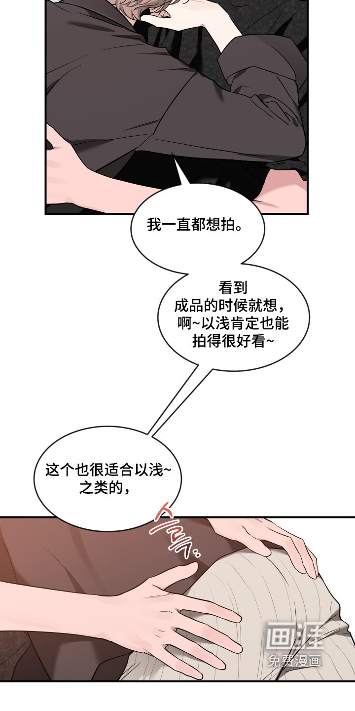 第205章：【番外】一起构思