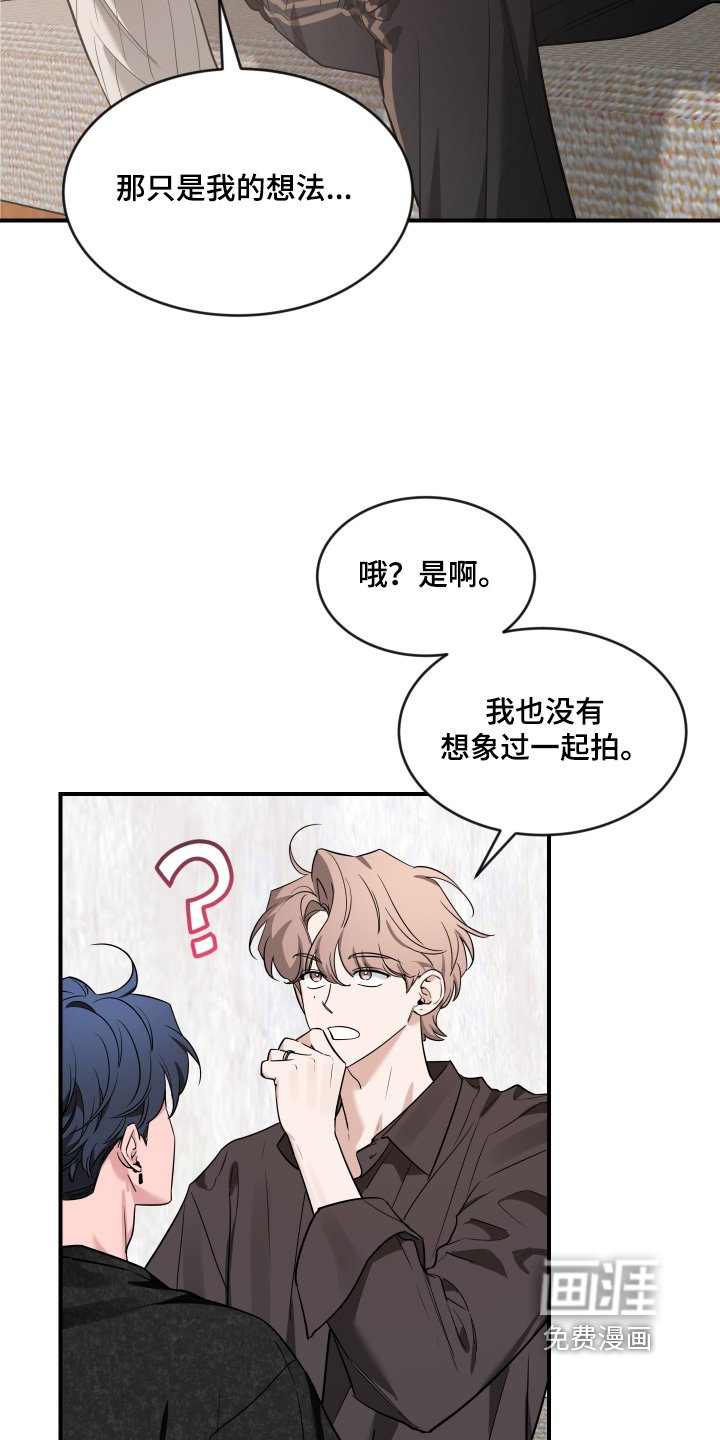 第205章：【番外】一起构思