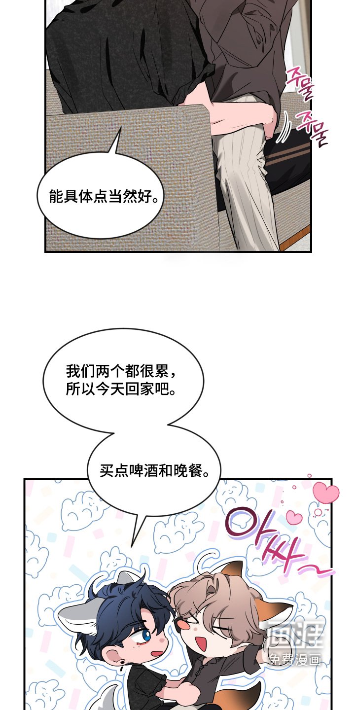 第205章：【番外】一起构思