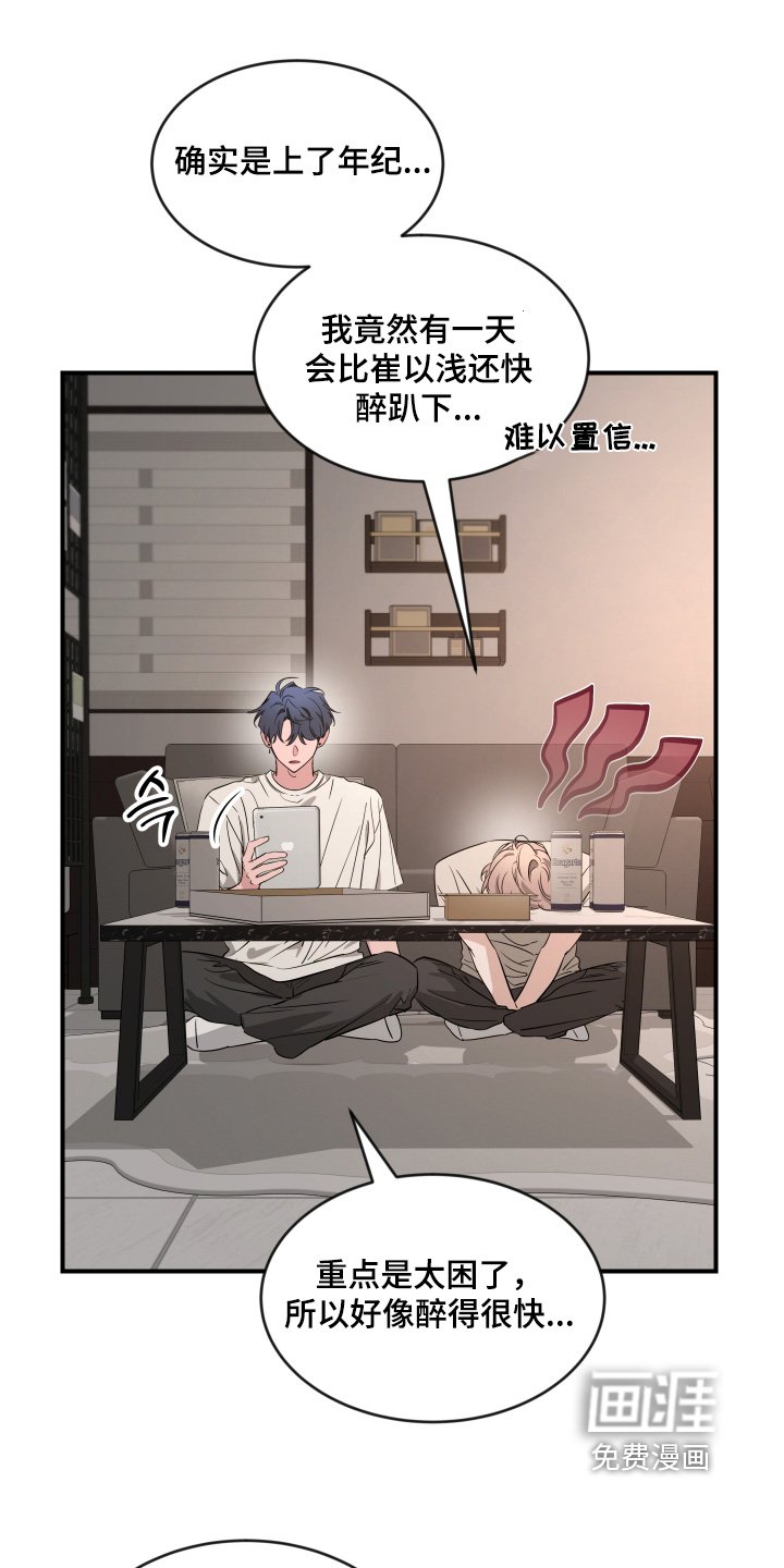 第205章：【番外】一起构思