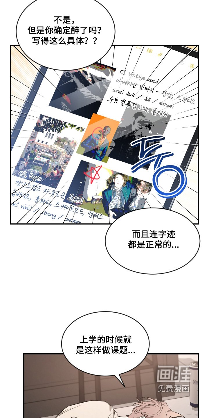第205章：【番外】一起构思