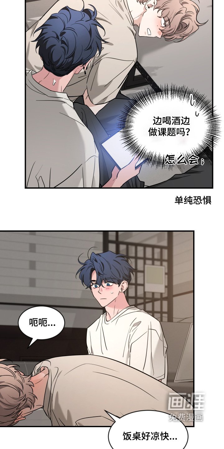 第205章：【番外】一起构思