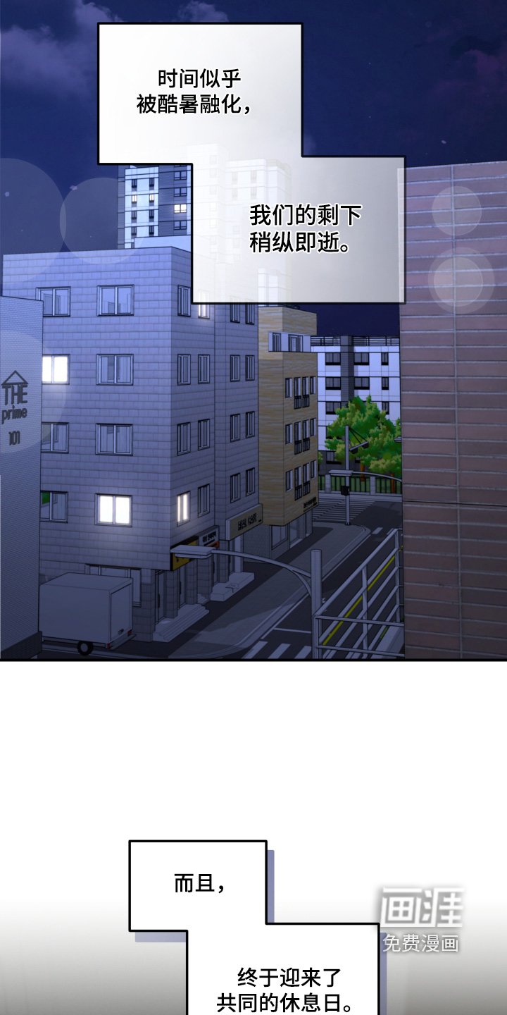 第206章：【番外】你醒了