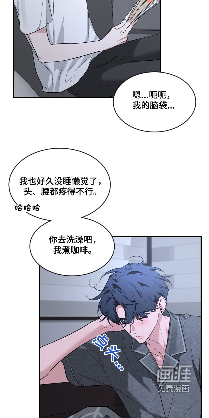 第206章：【番外】你醒了